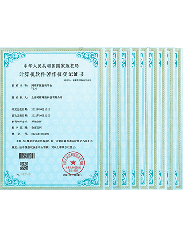 开云足球_开云足球(中国)
网络新增10项国家计算机软件著作权证书