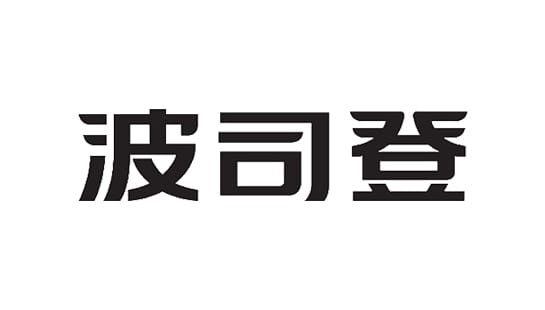 brand