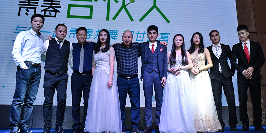 企业年会