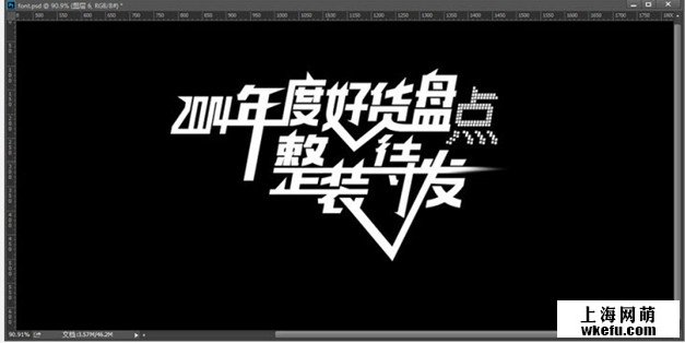 淘宝美工banner设计
