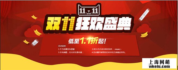 ps做天猫双11节日广告图片教程