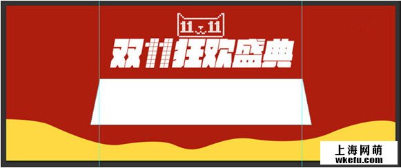 天猫双11广告设计就找淘宝美工设计