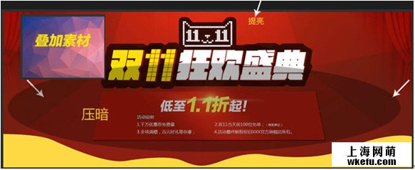 ps做天猫双11节日广告图片教程