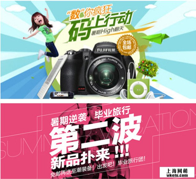 美工教程：banner广告文字处理知识